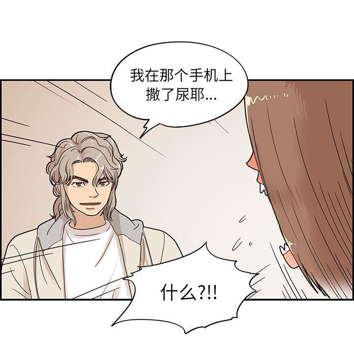 快看漫画网页版韩漫全集-第47话无删减无遮挡章节图片 