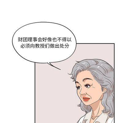 快看漫画网页版韩漫全集-第48话无删减无遮挡章节图片 