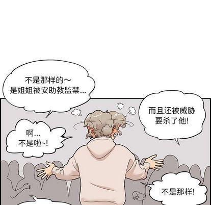 快看漫画网页版韩漫全集-第48话无删减无遮挡章节图片 