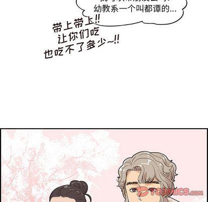快看漫画网页版韩漫全集-第48话无删减无遮挡章节图片 