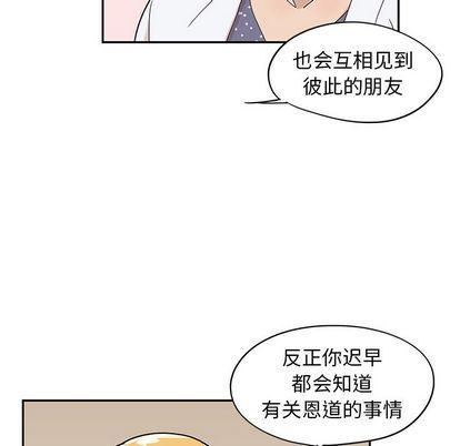 快看漫画网页版韩漫全集-第48话无删减无遮挡章节图片 