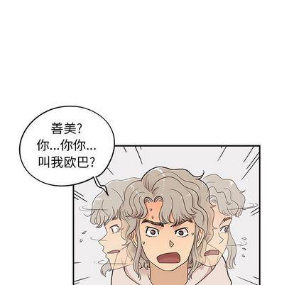 快看漫画网页版韩漫全集-第49话无删减无遮挡章节图片 