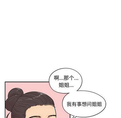 快看漫画网页版韩漫全集-第49话无删减无遮挡章节图片 
