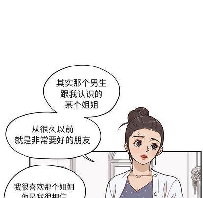 快看漫画网页版韩漫全集-第49话无删减无遮挡章节图片 