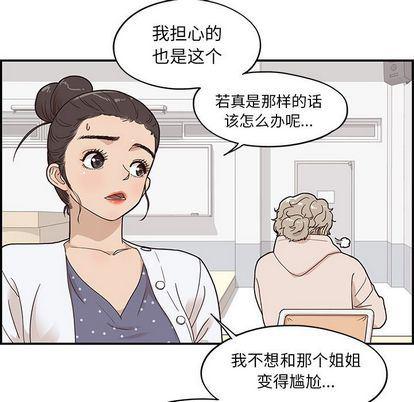 快看漫画网页版韩漫全集-第49话无删减无遮挡章节图片 