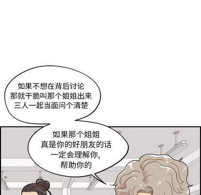 快看漫画网页版韩漫全集-第49话无删减无遮挡章节图片 