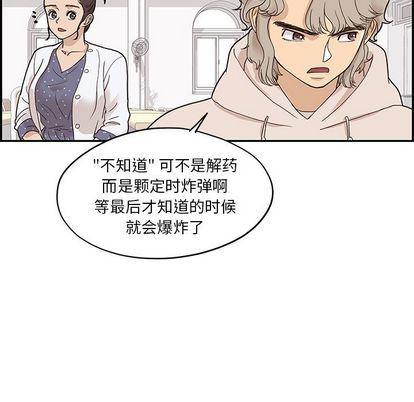 快看漫画网页版韩漫全集-第49话无删减无遮挡章节图片 