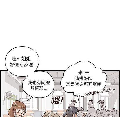 快看漫画网页版韩漫全集-第49话无删减无遮挡章节图片 
