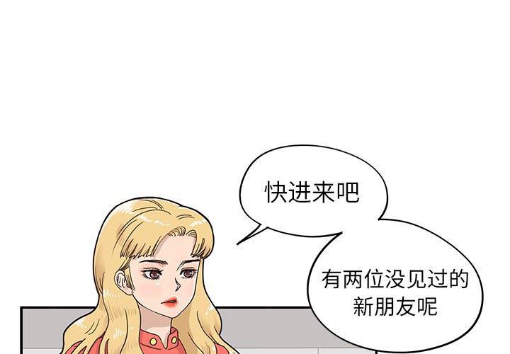 快看漫画网页版韩漫全集-第50话无删减无遮挡章节图片 