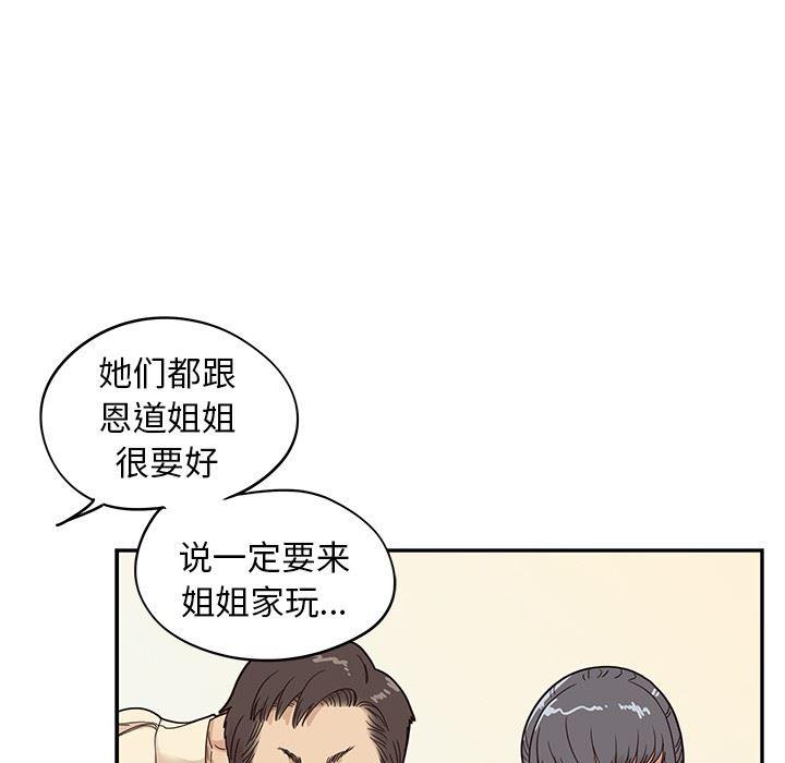 快看漫画网页版韩漫全集-第50话无删减无遮挡章节图片 