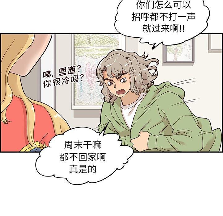 快看漫画网页版韩漫全集-第50话无删减无遮挡章节图片 