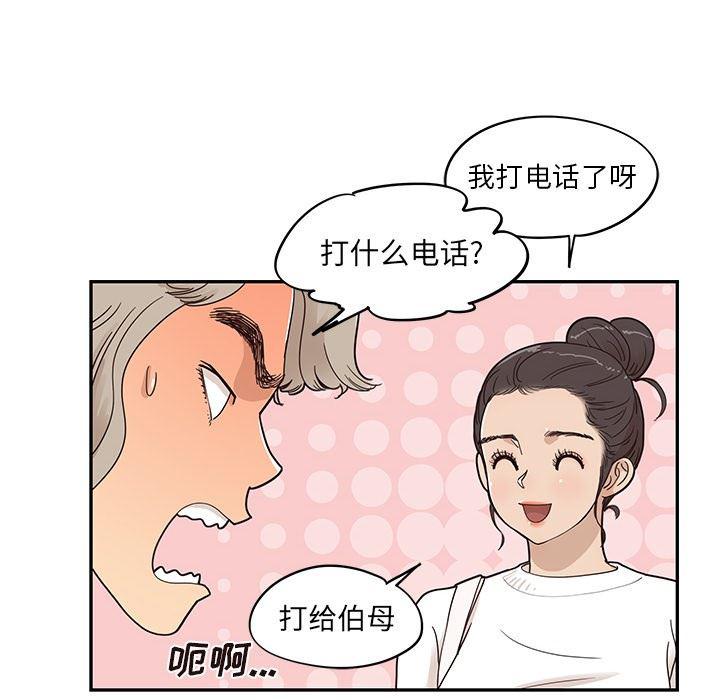 快看漫画网页版韩漫全集-第50话无删减无遮挡章节图片 