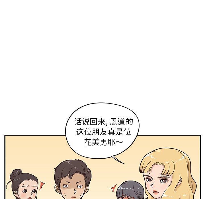 快看漫画网页版韩漫全集-第50话无删减无遮挡章节图片 