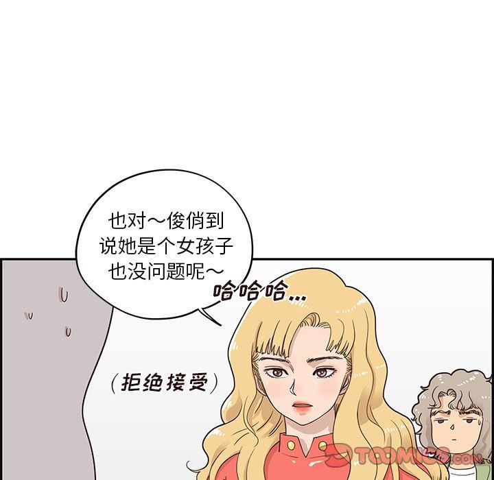 快看漫画网页版韩漫全集-第50话无删减无遮挡章节图片 