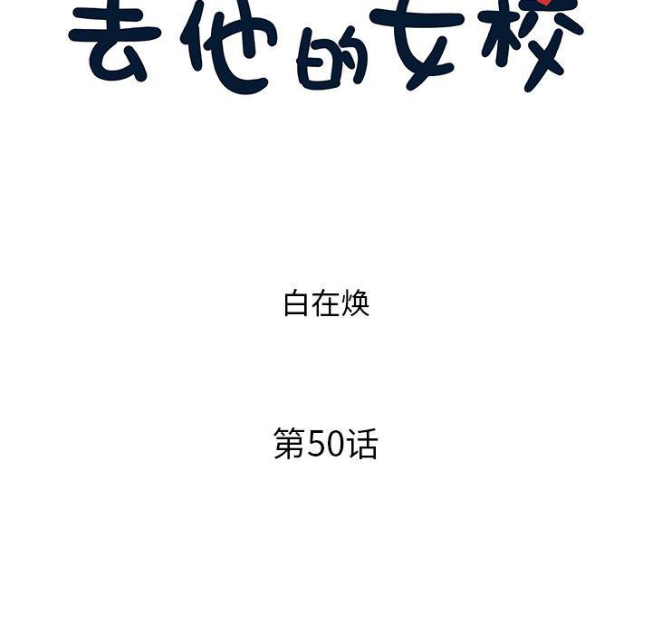快看漫画网页版韩漫全集-第50话无删减无遮挡章节图片 