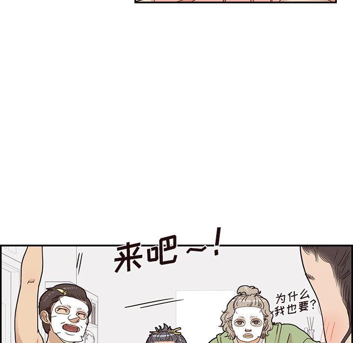 快看漫画网页版韩漫全集-第50话无删减无遮挡章节图片 