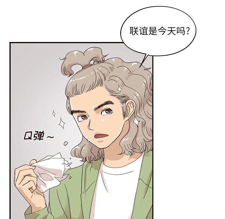 快看漫画网页版韩漫全集-第50话无删减无遮挡章节图片 