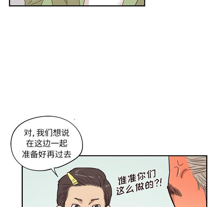 快看漫画网页版韩漫全集-第50话无删减无遮挡章节图片 