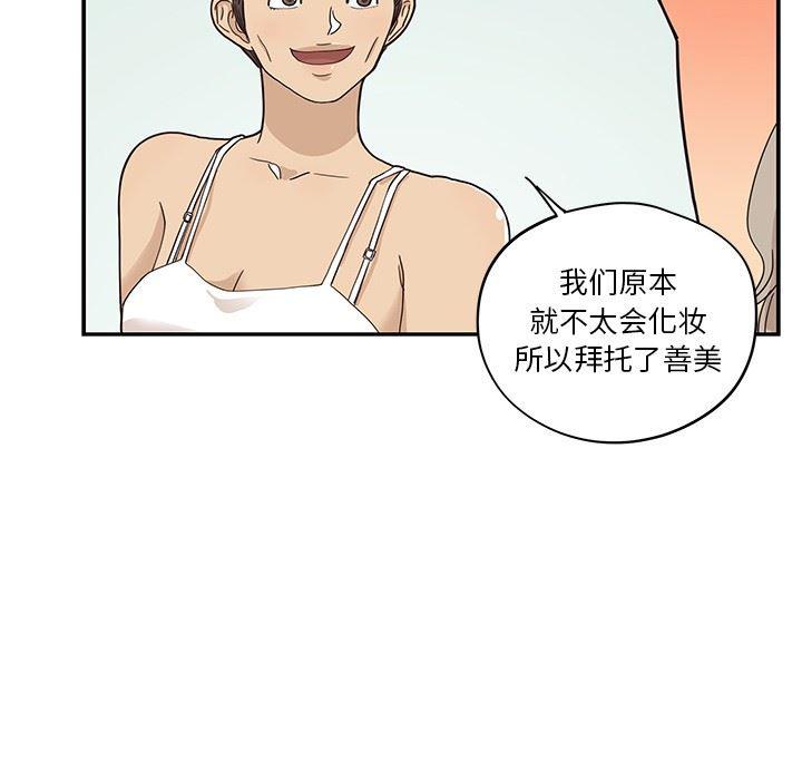 快看漫画网页版韩漫全集-第50话无删减无遮挡章节图片 