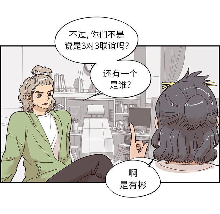 快看漫画网页版韩漫全集-第50话无删减无遮挡章节图片 