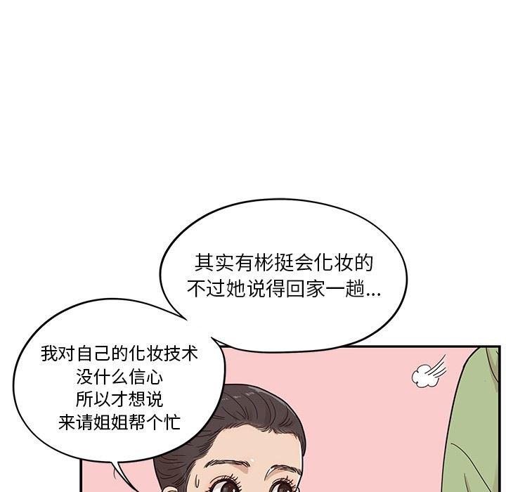 快看漫画网页版韩漫全集-第50话无删减无遮挡章节图片 