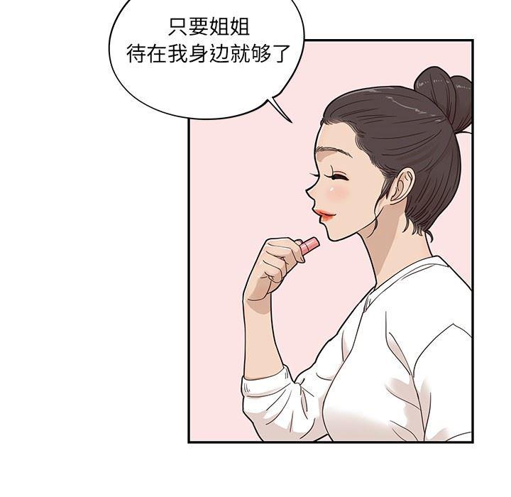 快看漫画网页版韩漫全集-第50话无删减无遮挡章节图片 