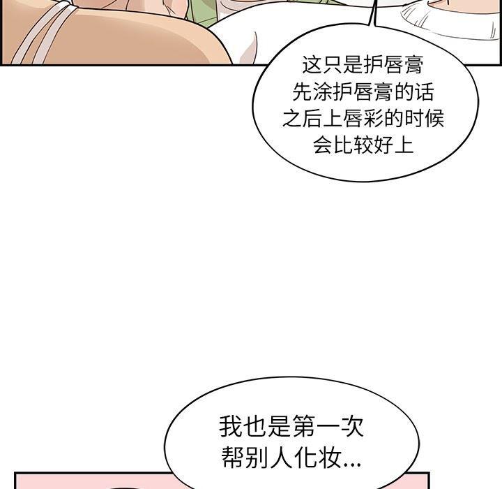 快看漫画网页版韩漫全集-第50话无删减无遮挡章节图片 