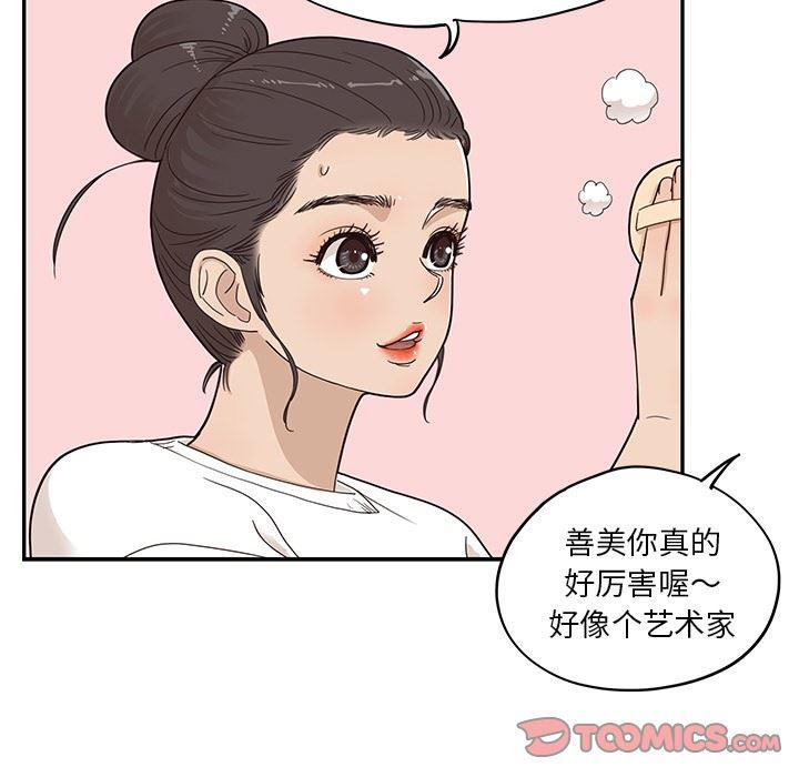 快看漫画网页版韩漫全集-第50话无删减无遮挡章节图片 