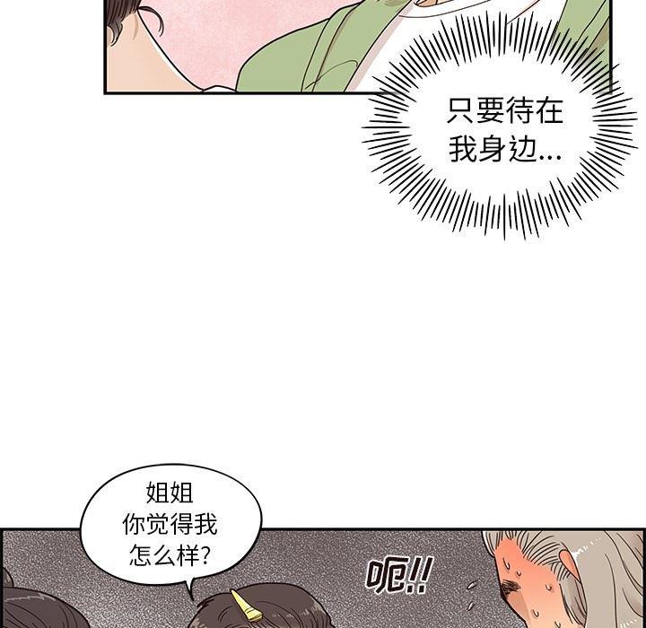 快看漫画网页版韩漫全集-第50话无删减无遮挡章节图片 