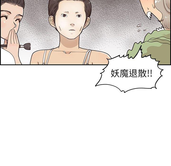 快看漫画网页版韩漫全集-第50话无删减无遮挡章节图片 