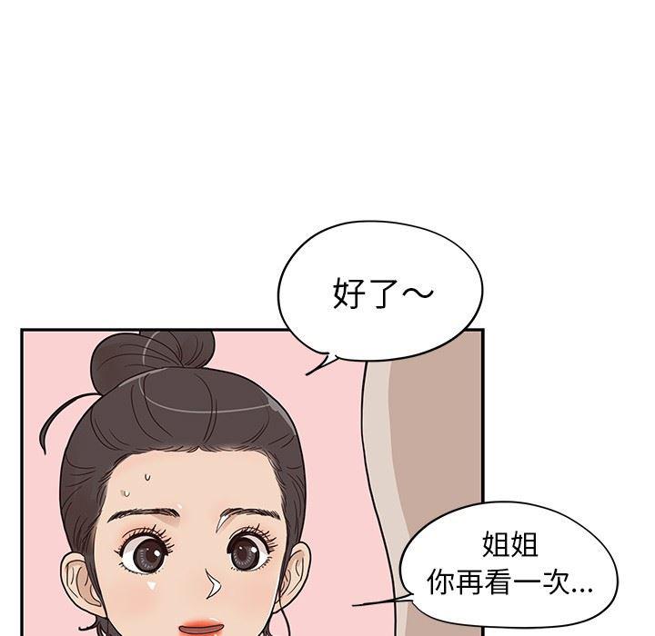 快看漫画网页版韩漫全集-第50话无删减无遮挡章节图片 