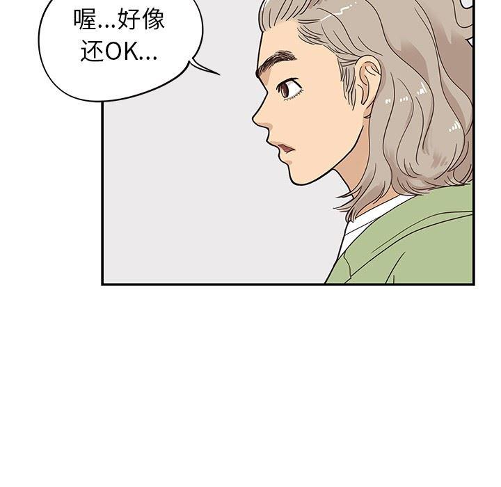 快看漫画网页版韩漫全集-第50话无删减无遮挡章节图片 