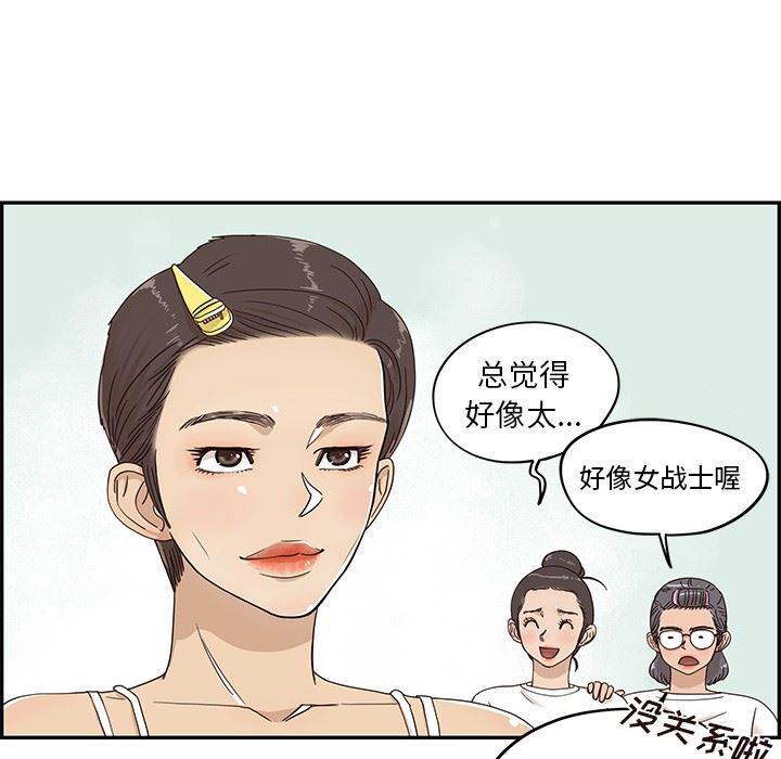 快看漫画网页版韩漫全集-第50话无删减无遮挡章节图片 