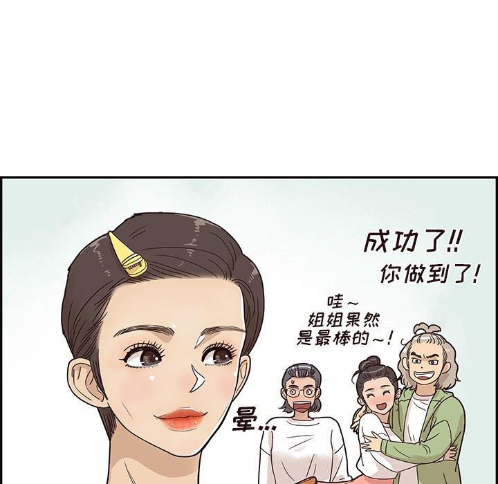 快看漫画网页版韩漫全集-第50话无删减无遮挡章节图片 