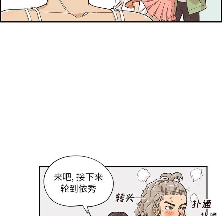 快看漫画网页版韩漫全集-第50话无删减无遮挡章节图片 