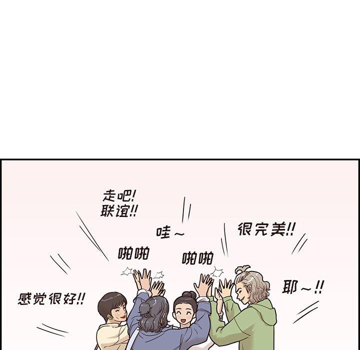 快看漫画网页版韩漫全集-第50话无删减无遮挡章节图片 