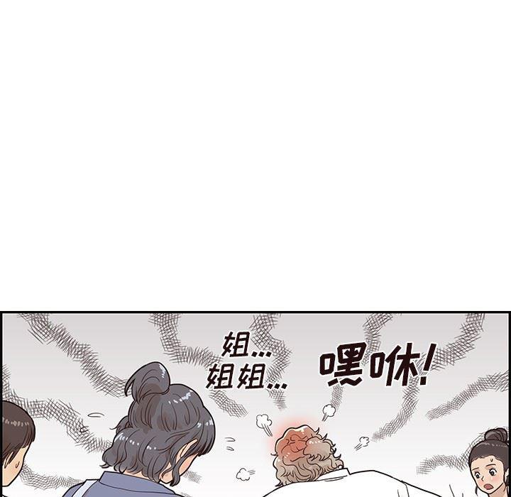 快看漫画网页版韩漫全集-第50话无删减无遮挡章节图片 