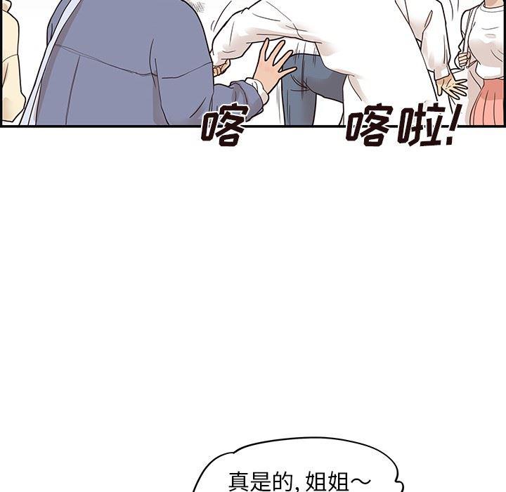 快看漫画网页版韩漫全集-第50话无删减无遮挡章节图片 