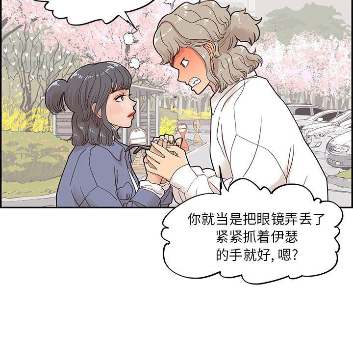 快看漫画网页版韩漫全集-第50话无删减无遮挡章节图片 