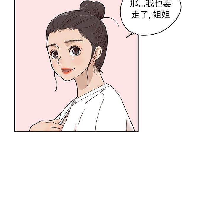 快看漫画网页版韩漫全集-第50话无删减无遮挡章节图片 