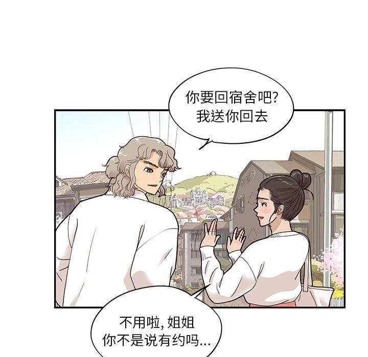 快看漫画网页版韩漫全集-第50话无删减无遮挡章节图片 