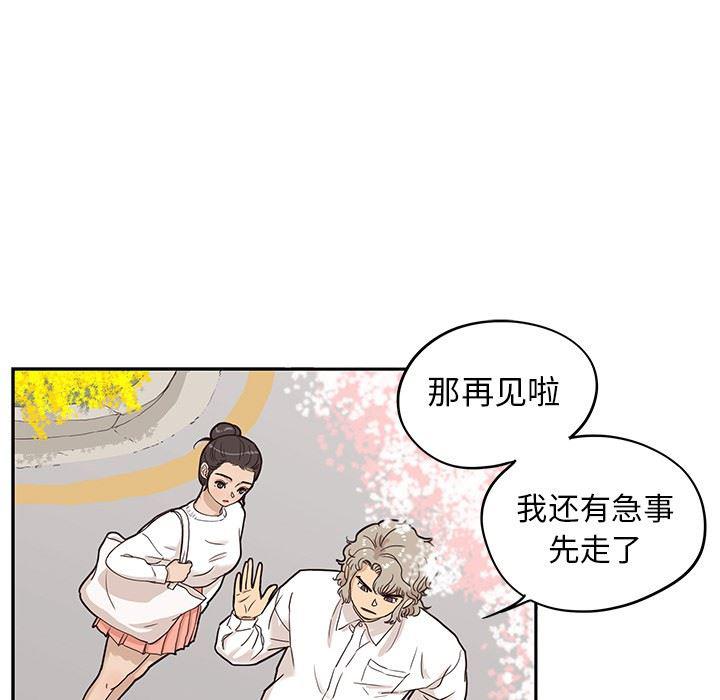 快看漫画网页版韩漫全集-第50话无删减无遮挡章节图片 