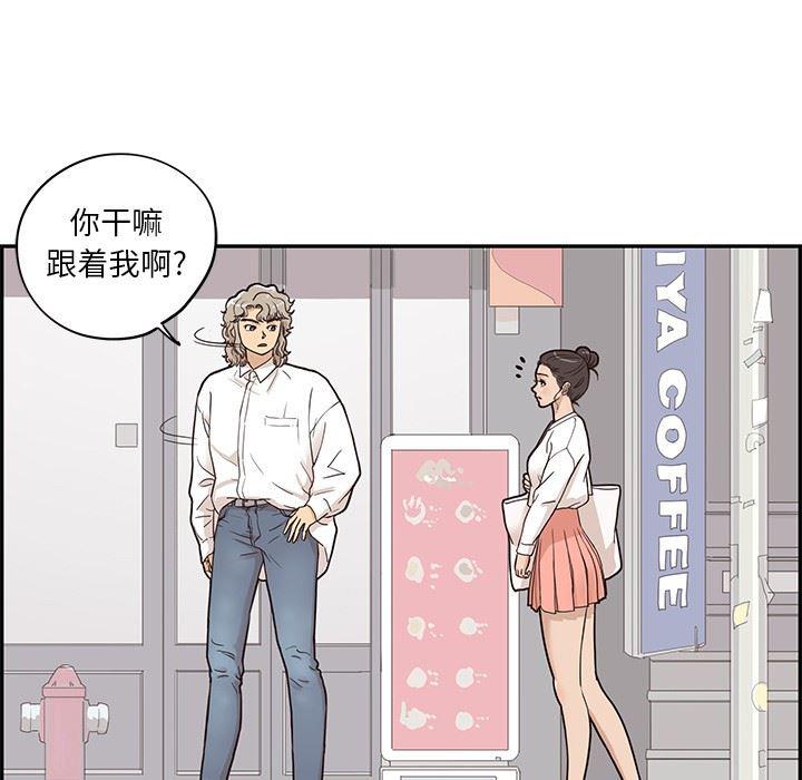 快看漫画网页版韩漫全集-第50话无删减无遮挡章节图片 