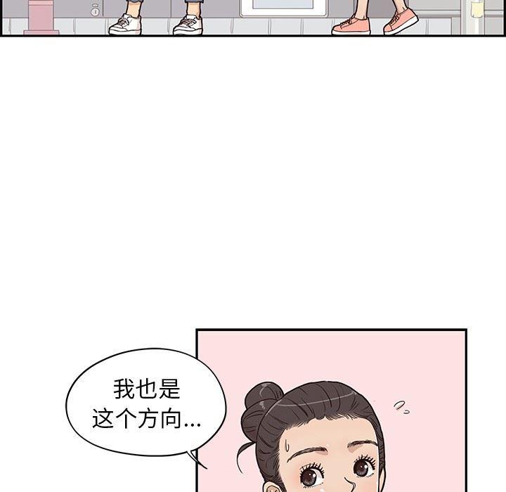 快看漫画网页版韩漫全集-第50话无删减无遮挡章节图片 