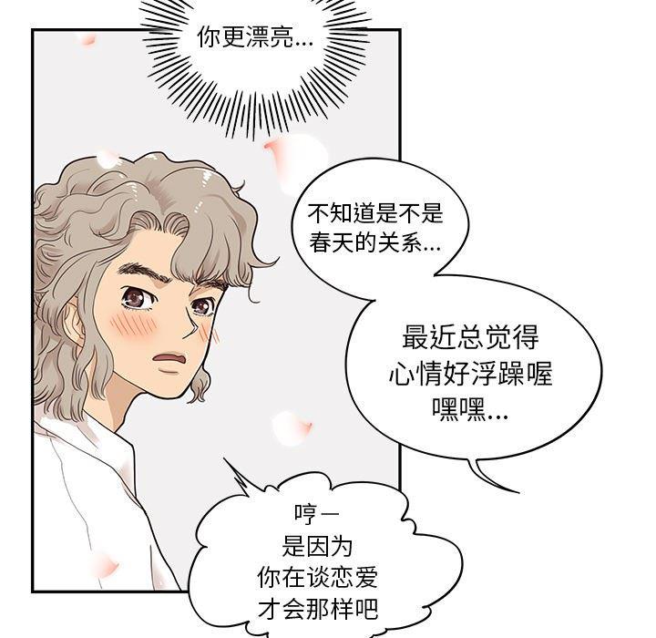 快看漫画网页版韩漫全集-第50话无删减无遮挡章节图片 