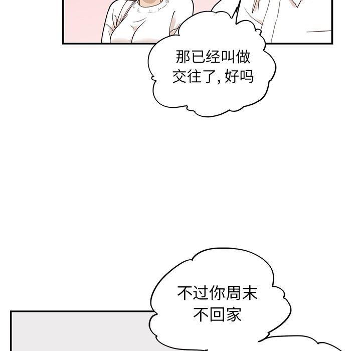 快看漫画网页版韩漫全集-第50话无删减无遮挡章节图片 