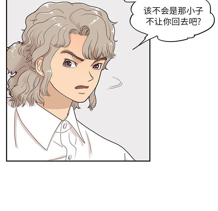 快看漫画网页版韩漫全集-第50话无删减无遮挡章节图片 
