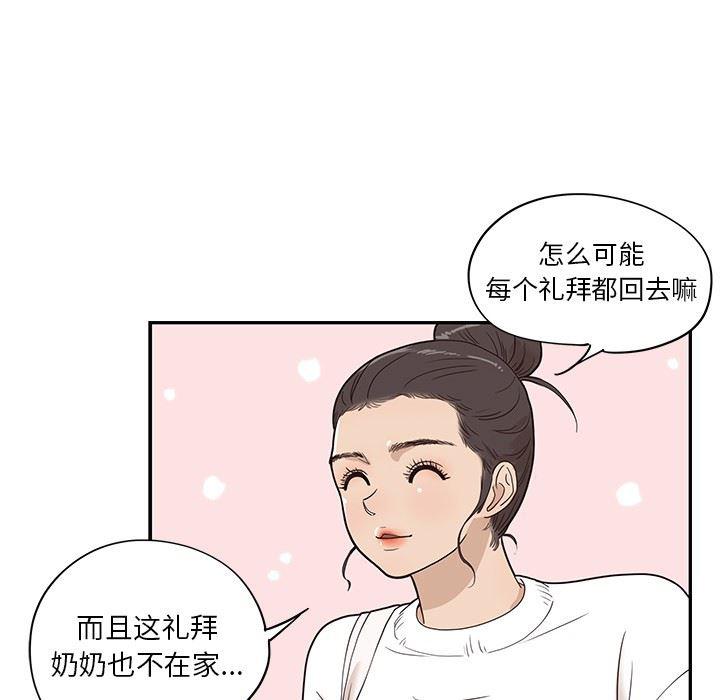 快看漫画网页版韩漫全集-第50话无删减无遮挡章节图片 