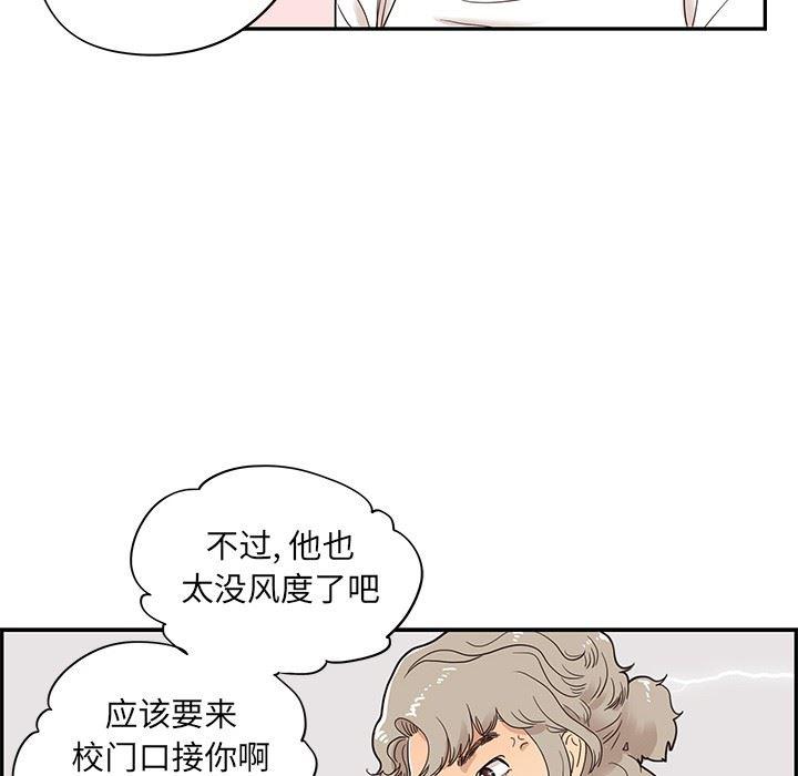 快看漫画网页版韩漫全集-第50话无删减无遮挡章节图片 