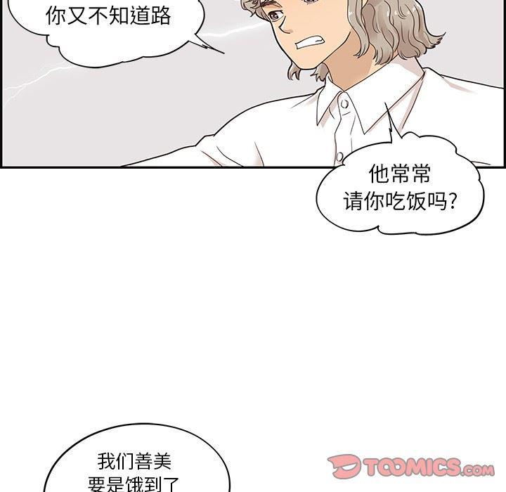 快看漫画网页版韩漫全集-第50话无删减无遮挡章节图片 